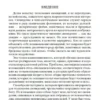 Зигмунд Фрейд: Толкование сновидений