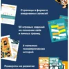 6 минут для детей: Первый мотивационный ежедневник ребенка (бирюзовый)