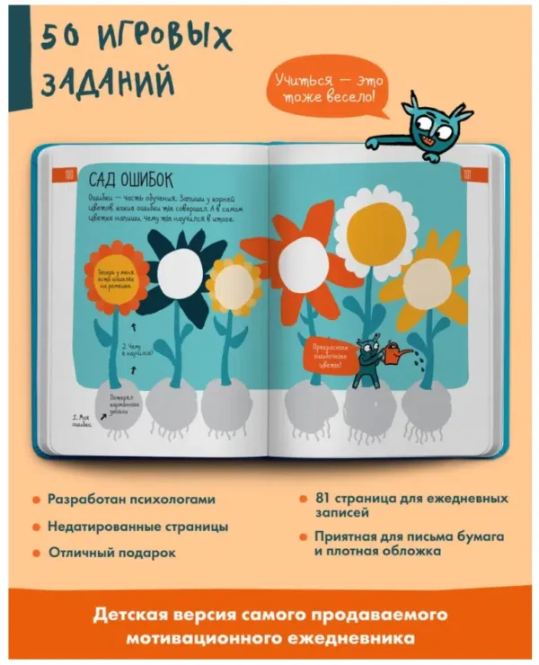 6 минут для детей: Первый мотивационный ежедневник ребенка (бирюзовый)