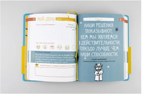 6 минут для детей: Первый мотивационный ежедневник ребенка (бирюзовый)