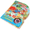 Песенки друзей. 10 песенок