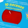 Песенки друзей. 10 песенок