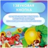 Репка. 10 песенок