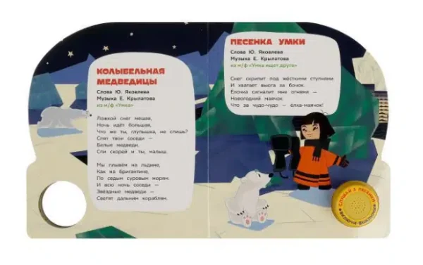 Песни Чебурашки и его друзей. 3 песенки
