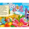 Дюймовочка. 3 песенки и фразы