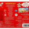 Дюймовочка. 3 песенки и фразы
