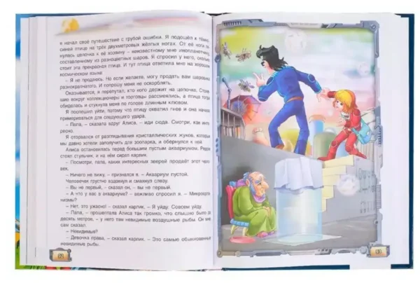 Кир Булычев: Тайна третьей планеты