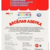 Веселая азбука. Мульт. Многоразовые наклейки для малышей