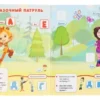 Веселая азбука. Мульт. Многоразовые наклейки для малышей