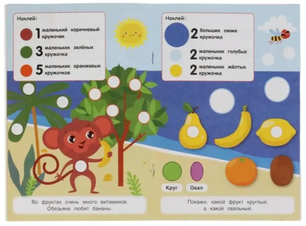 Цвета и формы. 50 многоразовых кружочков. Синий Трактор