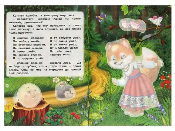 Колобок для малышей. Книжка с наклейками