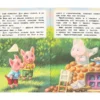 Три поросенка для малышей. Книжка с наклейками