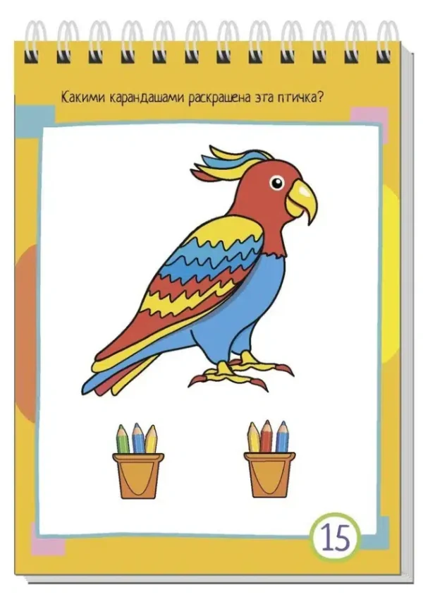 Умный блокнот. 80 задачек. Цветная мозаика 3+
