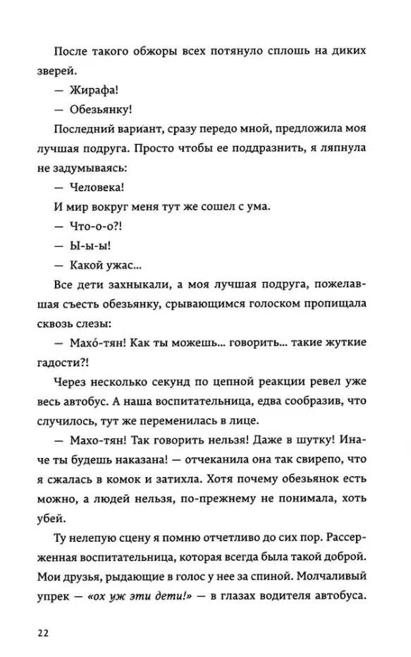 Саяка Мурата: Церемония жизни