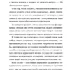 Саяка Мурата: Церемония жизни