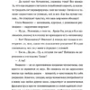 Саяка Мурата: Церемония жизни