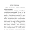 Осаму Дадзай: Человек недостойный