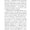 Осаму Дадзай: Человек недостойный