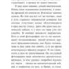 Осаму Дадзай: Человек недостойный