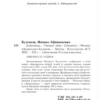 Михаил Булгаков: Дьяволиада. Роковые яйца