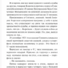 Михаил Булгаков: Дьяволиада. Роковые яйца