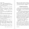 Михаил Булгаков: Дьяволиада. Роковые яйца