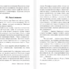 Михаил Булгаков: Дьяволиада. Роковые яйца