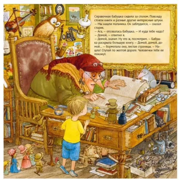Свен Нурдквист: Дорога домой