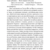 Габриэль Гарсиа Маркес: Генерал в своем лабиринте