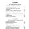 Карл Густав Юнг: Нераскрытая самость