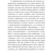 Карл Густав Юнг: Нераскрытая самость