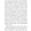Карл Густав Юнг: Нераскрытая самость