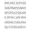 Карл Густав Юнг: Нераскрытая самость