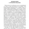 Зигмунд Фрейд: Очерки по теории сексуальности