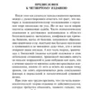 Зигмунд Фрейд: Очерки по теории сексуальности