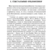 Зигмунд Фрейд: Очерки по теории сексуальности