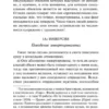 Зигмунд Фрейд: Очерки по теории сексуальности