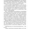 Зигмунд Фрейд: Очерки по теории сексуальности