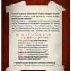 Карен М. Макманус: Один из нас лжет