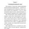 Эдвард Бернейс: Пропаганда