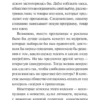 Эдвард Бернейс: Пропаганда