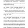 Эдвард Бернейс: Пропаганда