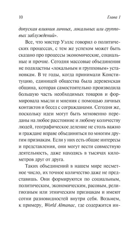 Эдвард Бернейс: Пропаганда
