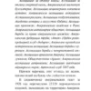 Эдвард Бернейс: Пропаганда