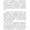 Дина Рубина: Бабий ветер (с крупным шрифтом)