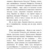 Дина Рубина: Бабий ветер (с крупным шрифтом)