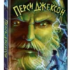 Рик Риордан: Перси Джексон и похититель молний
