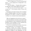 Рик Риордан: Перси Джексон и похититель молний