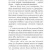 Рик Риордан: Перси Джексон и похититель молний