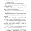 Рик Риордан: Перси Джексон и похититель молний